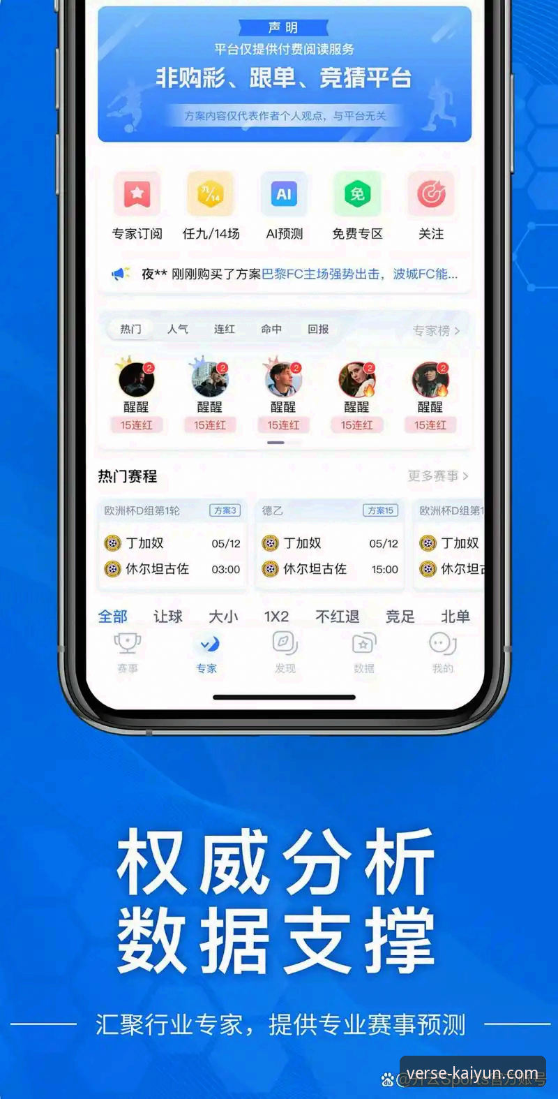 解锁开云体育平台：APP下载与核心功能实用指南